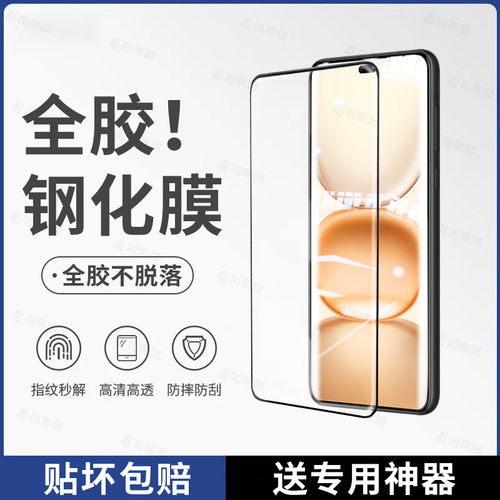 适用荣耀power钢化膜华为
