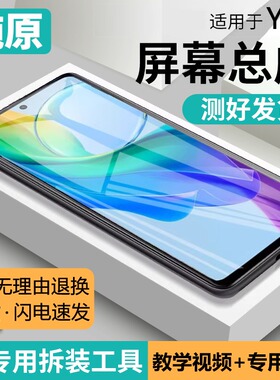 适用vivo y78屏幕总成原装带框V2271A手机内外触摸液晶显示一体屏