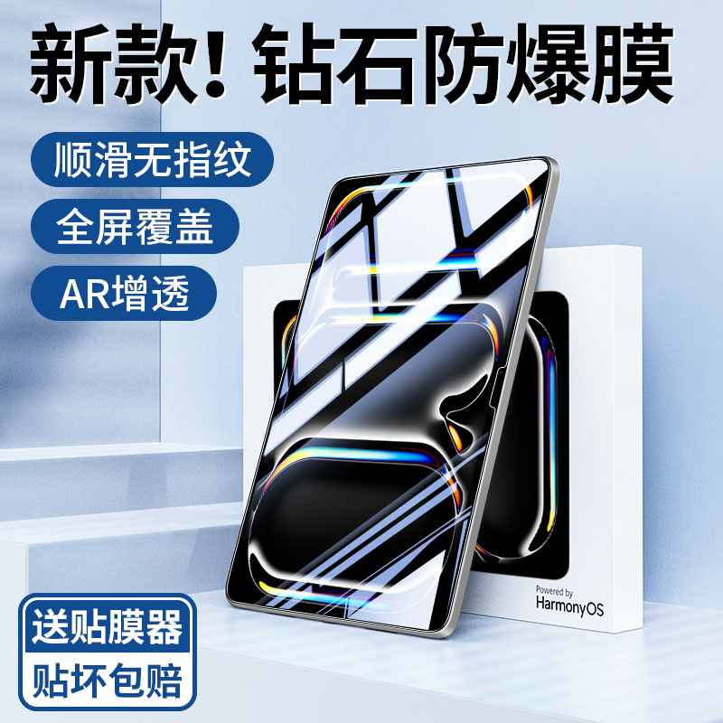 适用iPadPro钢化膜A6保护