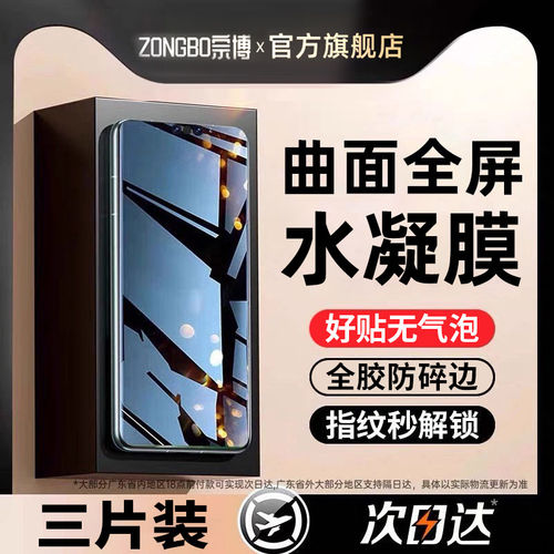 适用红米note14pro手机膜