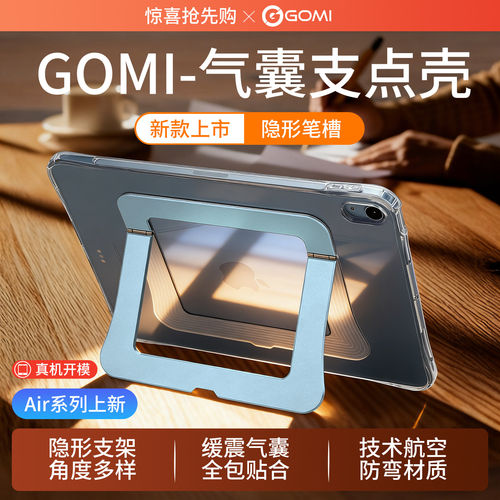 适用ipad11保护壳mini7支