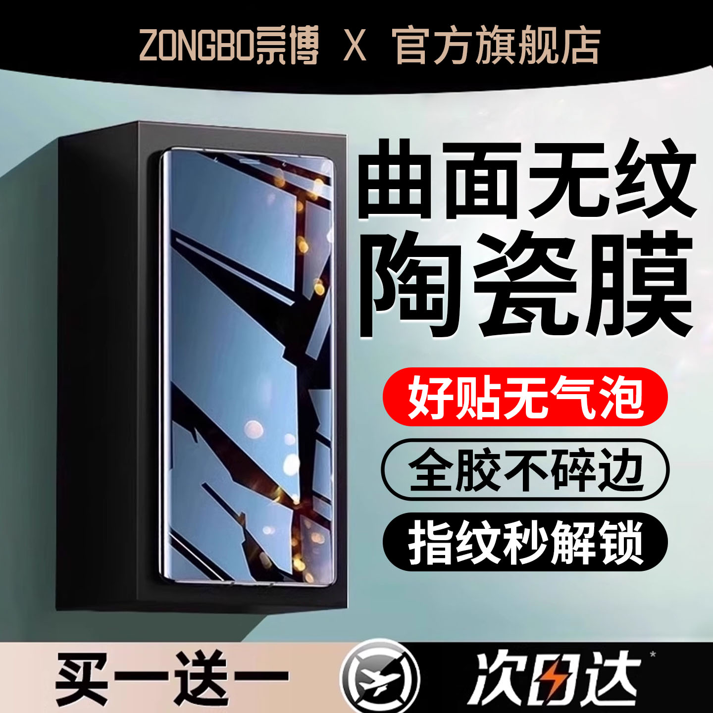 适用华为p40pro钢化膜+手图片