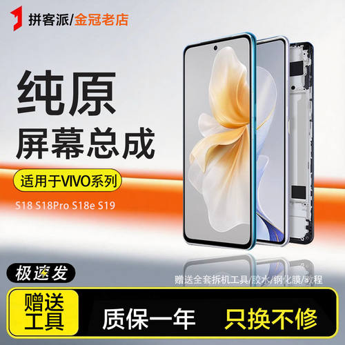 适用vivos18屏幕总成pro