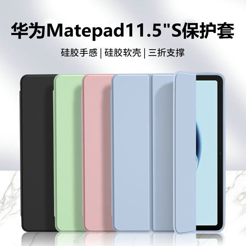 适用华为Matepad11.5"s保