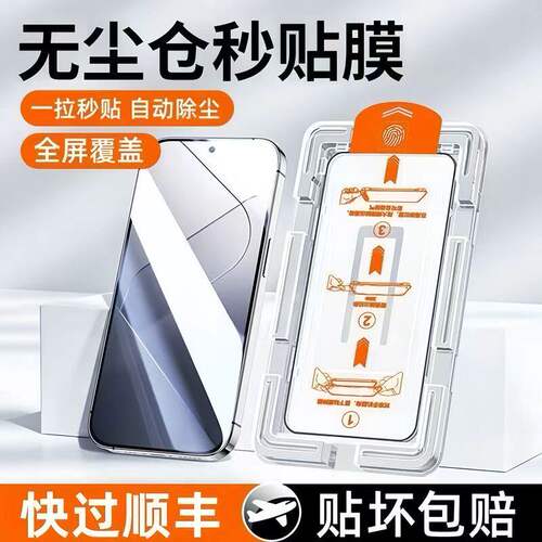 适用红米k70pro冠军版钢