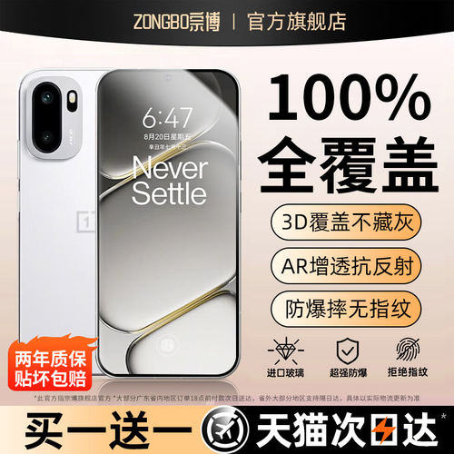 适用【100%全覆盖】一加a