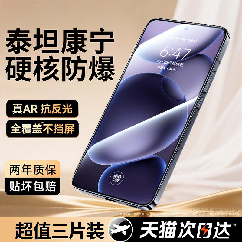 适用ofindx8Ultra钢化膜