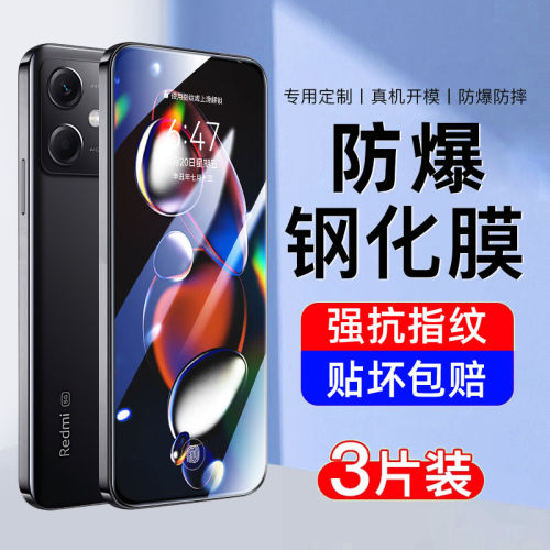 适用【特防爆】红米note1