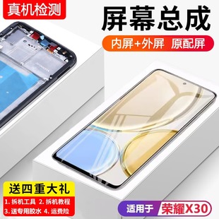 適用華為榮耀x30屏幕總成原裝 AN00手機屏內外液晶屏全新 帶框ANY