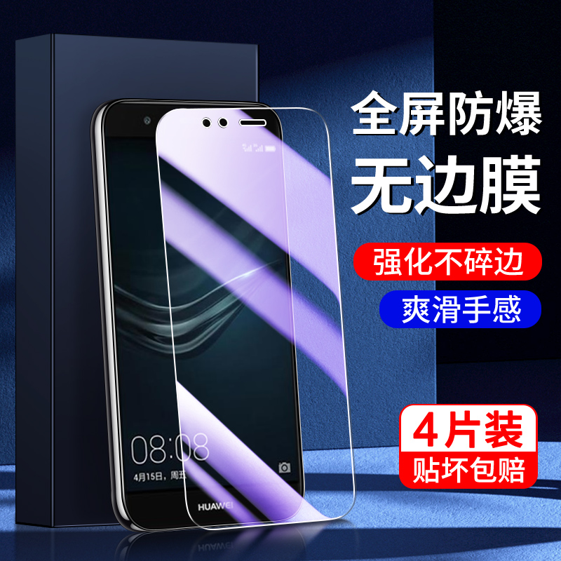 适用华为p9钢化膜高清抗