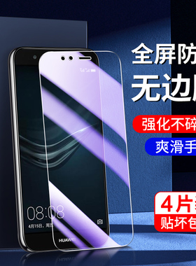 适用华为p9钢化膜高清抗摔p9plus手机膜抗蓝光无白边p9刚化膜p9plus全屏覆盖屏保huawei新款玻璃EVA-AL00保护