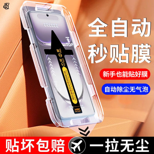适用oreno12钢化膜findx7