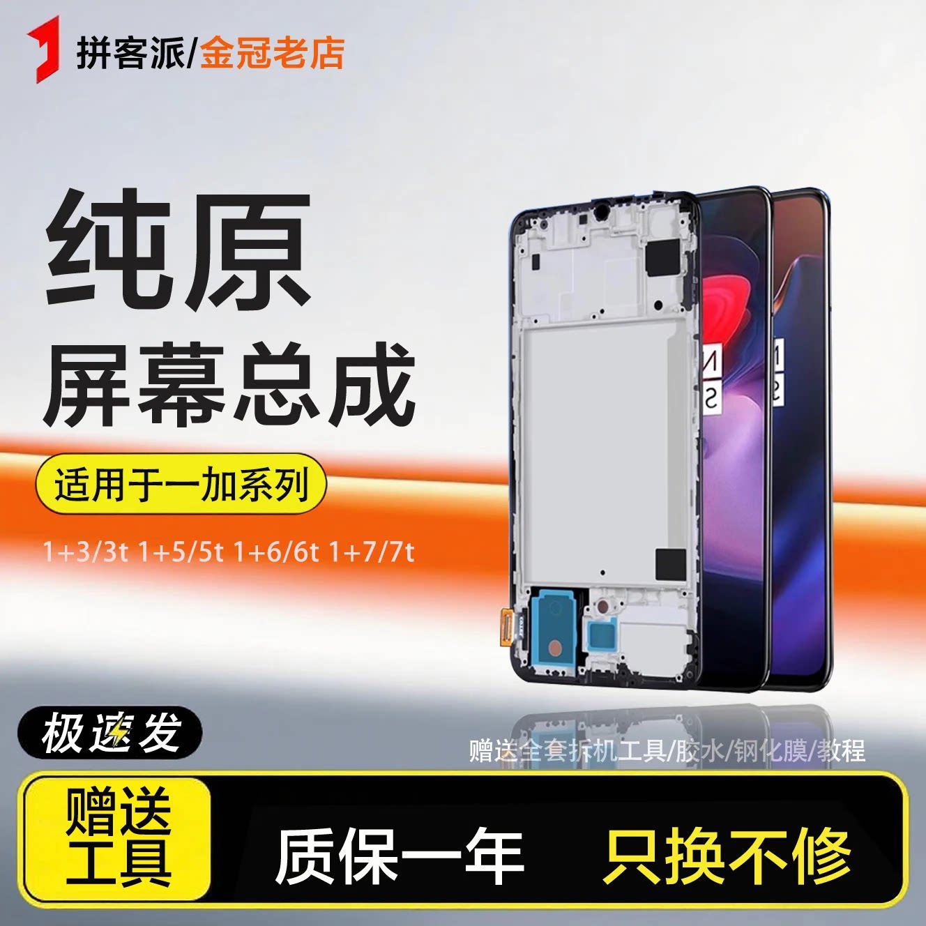 适用一加3t屏幕总成1+5