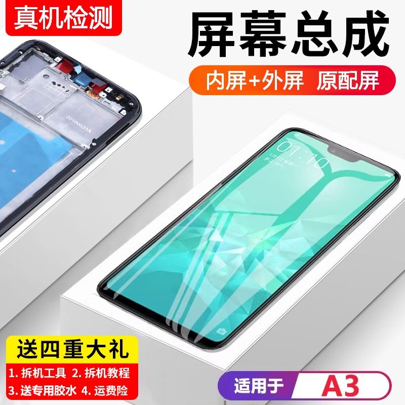 适用oppo a3屏幕总成原装带框A3手机屏内外液晶显示屏5G全新触摸