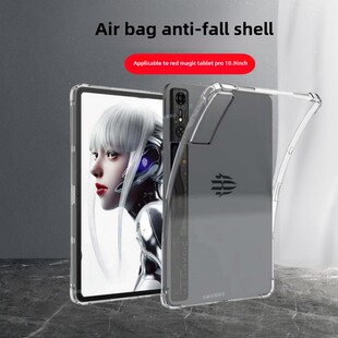 适用红魔电竞平板Pro10.9寸保护套3Pro努比亚Pro10.9透明软壳NP03J四角囊硅胶套por10.9全包防摔外套pr0支架