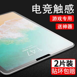 ipad磨砂钢化膜2021新款 5保护10.2贴膜8第九代全屏五六 2019苹果2020平9板pro英寸mini6防指纹2018air1