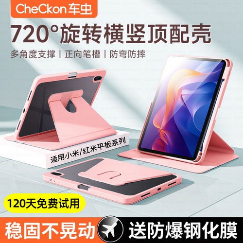 适用红米Readmip2保护套