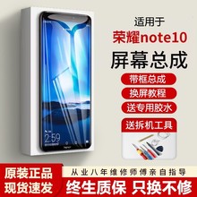 适用华为荣耀note10屏幕总成原装RVL-AL09手机内外触摸液晶显示屏