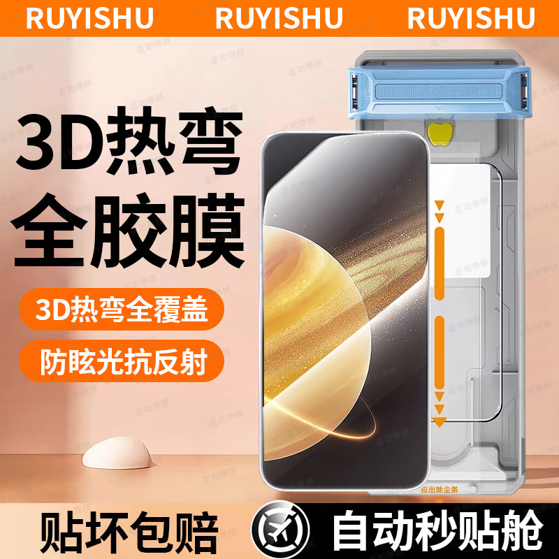 适用荣耀MagicV3全胶钢化