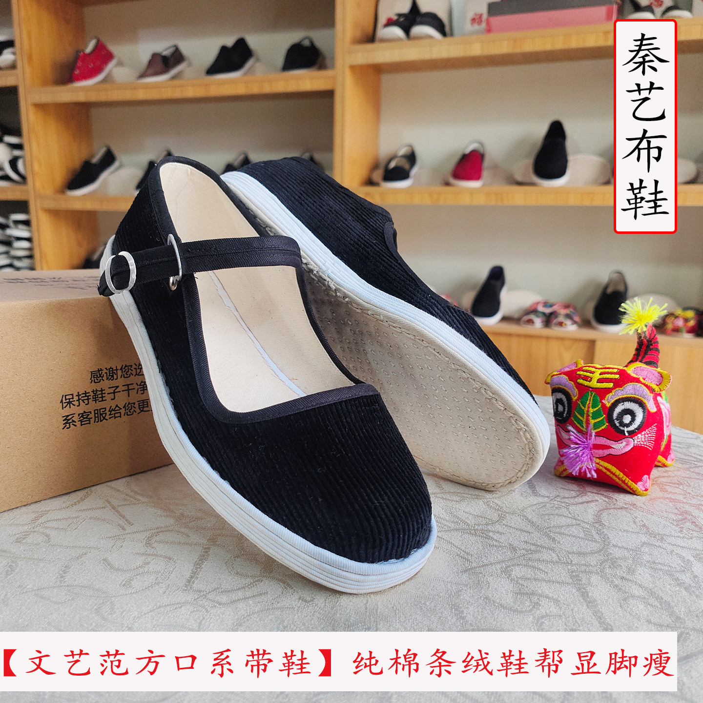 陕西渭南千层底布鞋女方口系带鞋