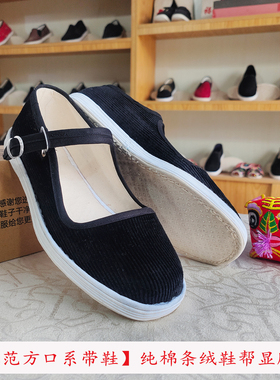 千层底布鞋女传统手工纳底条绒显脚瘦系带鞋透气舒适一字带方口鞋