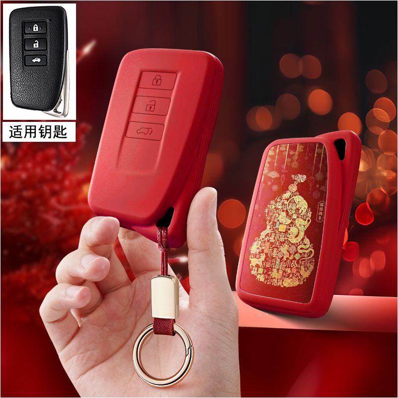 适用老款雷克萨斯RX270车钥匙套CT200HLX570车ES240RX350保护壳扣