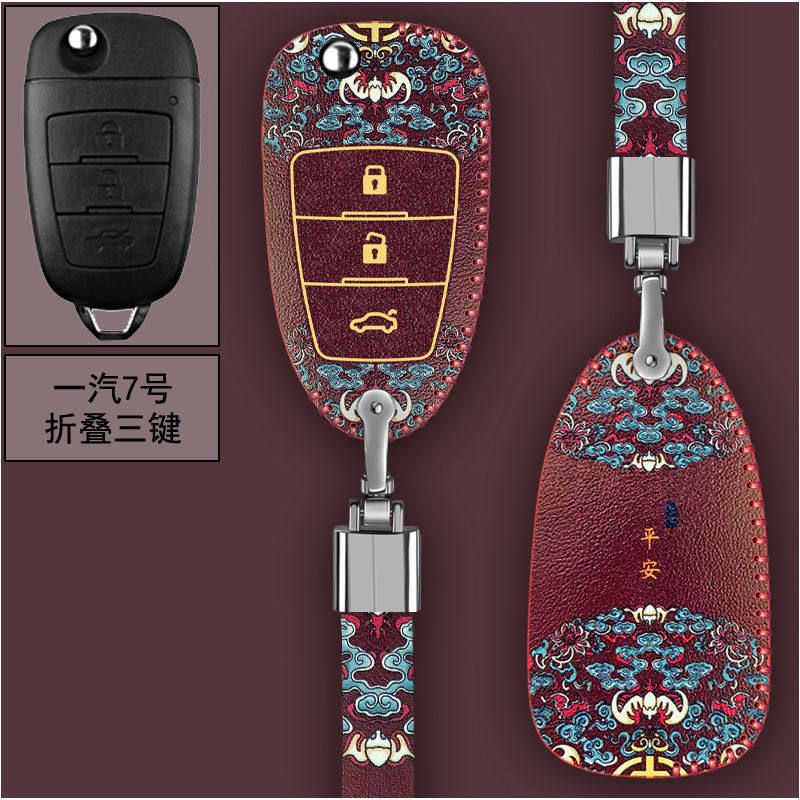 一汽奔腾X40奔腾B50/B70/X80配件B90汽车T99钥匙套扣包卡通保护套