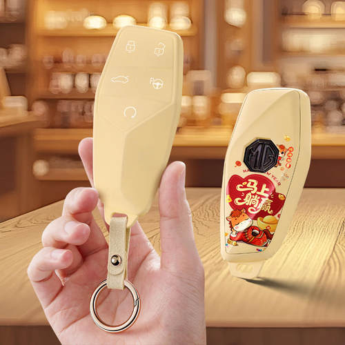 适用上汽名爵2022款MGONE汽车钥匙套保护套包壳扣女高级全包专用