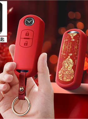 适用马自达3昂克赛拉钥匙套6阿特兹cx8CX5扣CX4保护壳高档21款扣