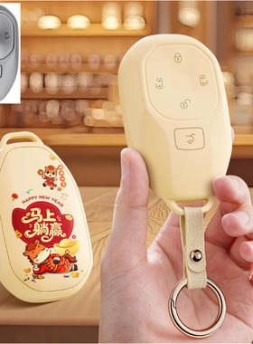 适用广汽传祺新e82024款传奇汽车钥匙套保护套包壳扣女Pro高级max