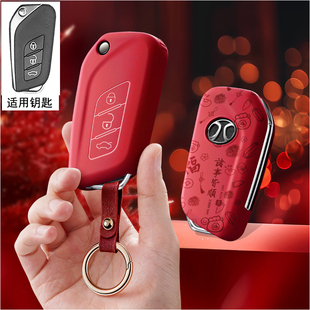 适用2021款北京X3荣耀版钥匙套智达x3钥匙包绅宝x35x25遥控保护壳