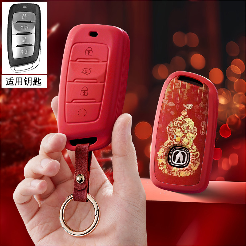 适用长安CS35plus钥匙套新CS95专用CS85coupe遥控保护壳扣时尚潮