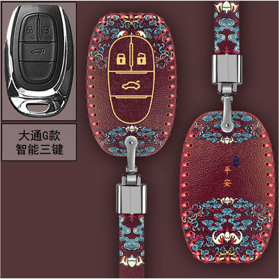 上汽大通G50钥匙套大通V80 g10 D60 G20 D90 T70汽车卡通钥匙包扣