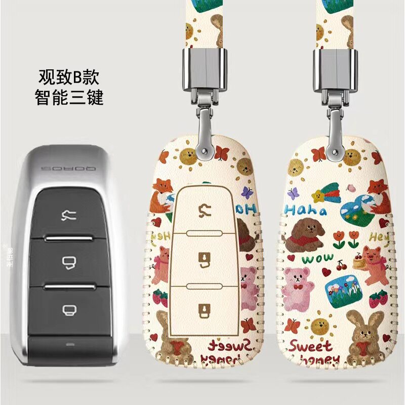 适用于观致汽车钥匙套2022款专用观致3遥控钥匙包观致5钥匙扣个性