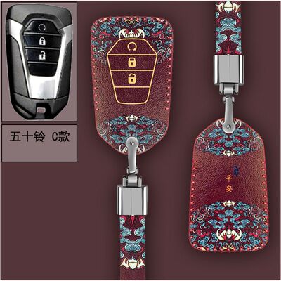 适用于2021-23款五十铃新款DMAX/MUX汽车钥匙套包皮卡保护套壳扣