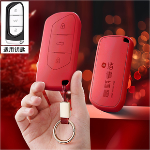 适用2023款岚图free钥匙套汽车高档22款21新能源遥控钥匙保护壳扣
