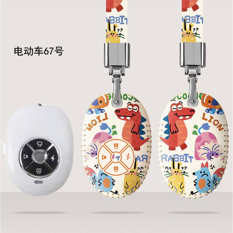 适用于绿源钥匙套台铃雅迪爱玛新日G5鸟希洛普滑板电动车钥匙包扣