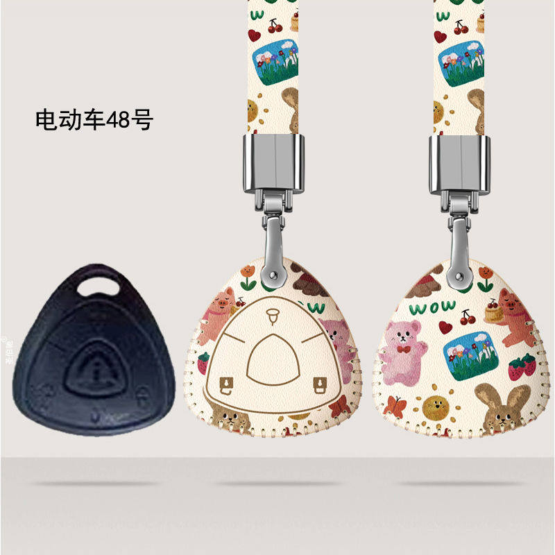 适用绿源电动车钥匙套扣雅迪冠智电瓶车防盗遥控器保护套卡通可爱