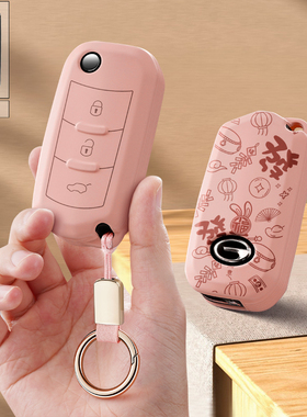 适用广汽传祺GS4汽车钥匙套GA4包GA3遥控保护壳GA3S折叠扣GA5潮M6