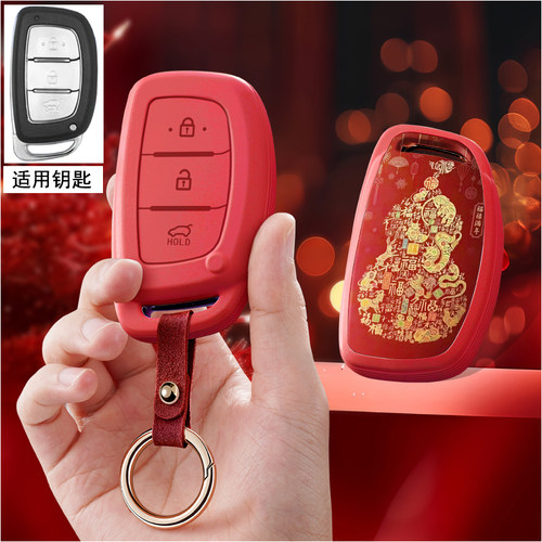 适用北京现代名图ix35ix25车钥匙套朗动领动途胜索纳塔遥控保护壳