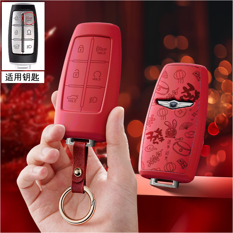 适用Genesis捷尼赛思钥匙套G70/G80/GV80/GV70遥控保护壳套高档扣