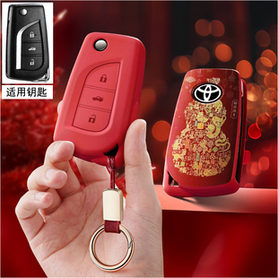 适用丰田卡罗拉钥匙套雷凌锐放折叠锐志荣放车汉兰达威兰达保护壳