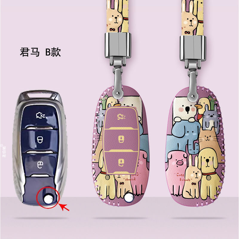 适用于君马seek5汽车钥匙套君马S70美图3智能遥控保护套赛克5扣包