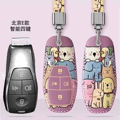 北京x7钥匙套BJ40智道U7新能源eu5北汽u5男F40扣BJ80汽车包壳卡通