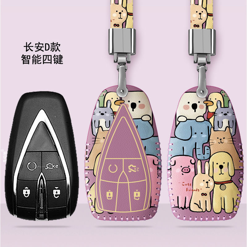 长安cs75Plus汽车钥匙套dt逸动cs35欧尚x5女士款x7壳卡通包cs85扣图片