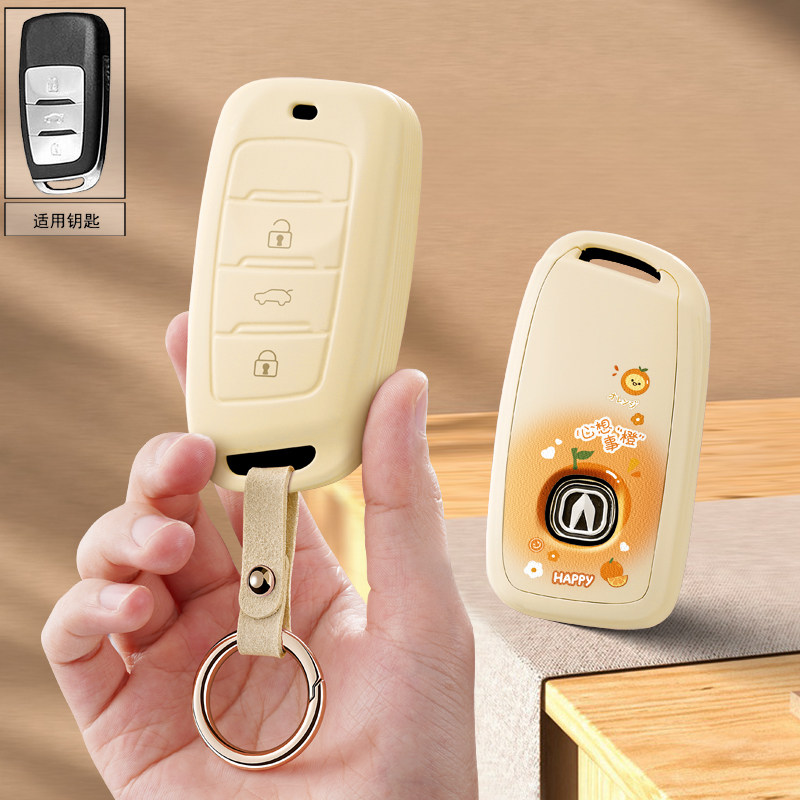 适用长安cs35plus汽车钥匙套cs95plus专用cs85coupe遥控保护壳扣