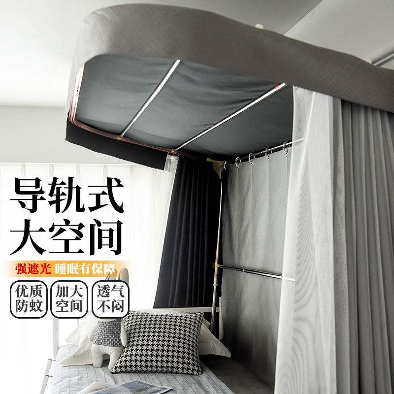 u型双轨道床帘宿舍上铺蚊帐一体式强遮光下铺下桌帘加粗伸缩支架_虎窝淘