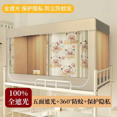 通用全遮光一体式全包围床帘