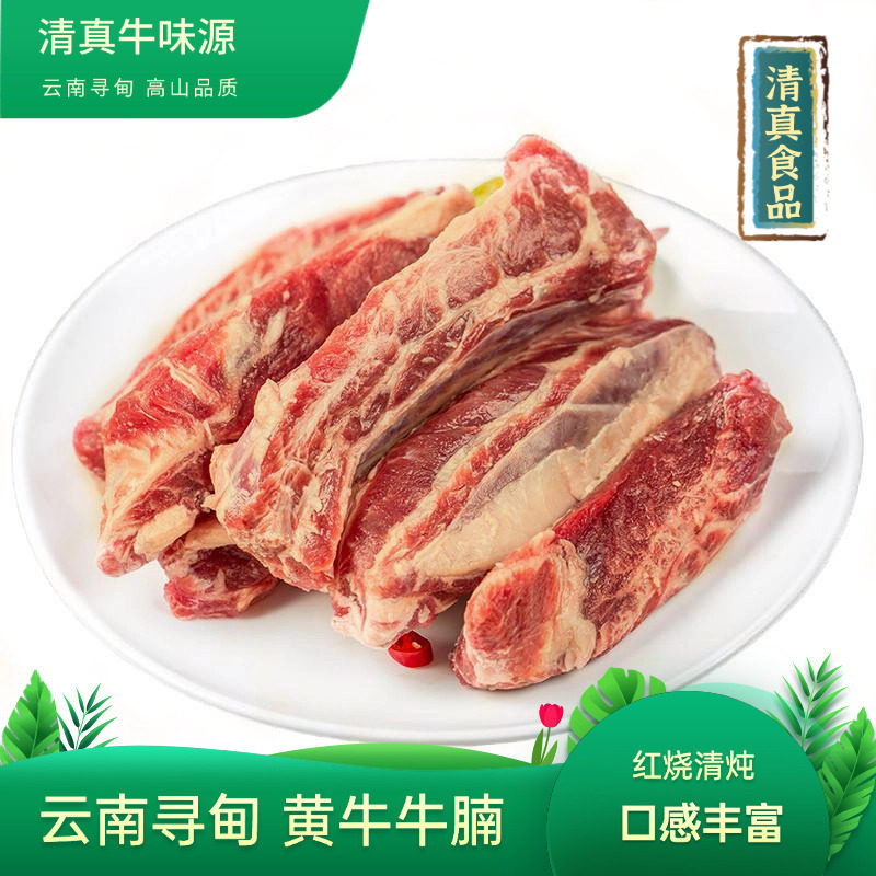 云南清真新鲜牛肉牛腩肉现宰原切放养去骨黄膘牛肋条500g坑腩烧烤