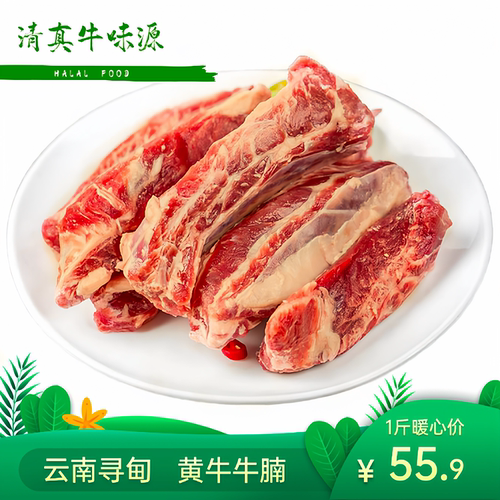 云南清真精修优质新鲜现宰原切